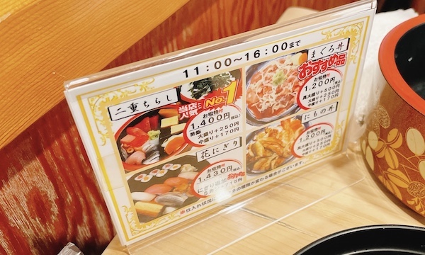 日本橋の都寿司で珍しい「にもの丼」をいただきました