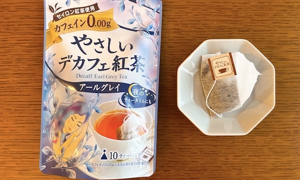 日本緑茶センター「やさしいデカフェ紅茶 アールグレイ」