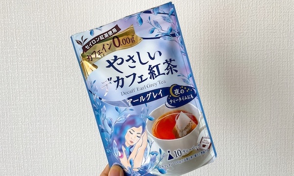 日本緑茶センター「やさしいデカフェ紅茶 アールグレイ」