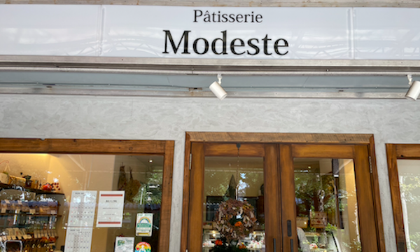 のどかな団地の中にたたずむお菓子屋さん「パティスリー モデスト（Patisserie Modeste）」＠国領