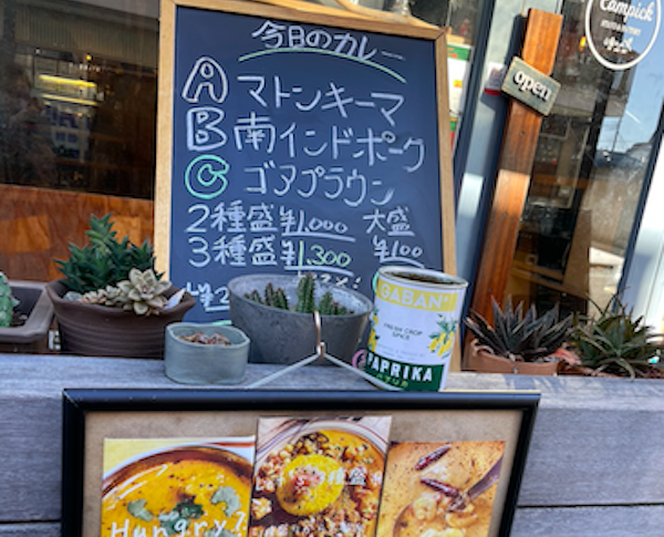 柴崎駅の近く「咖喱ふぉるにあ（カリふぉるにあ）」さんでおいしいスパイスカレーを