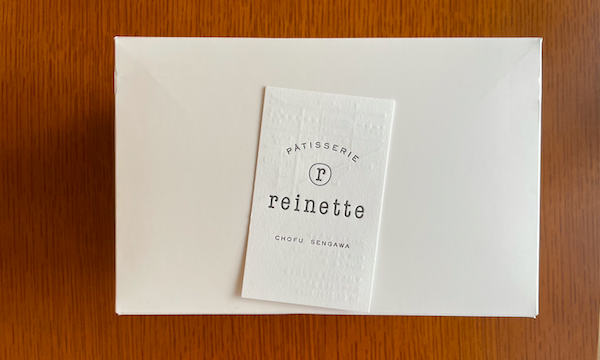 【京王線スイーツ】Patisserie reinette（パティスリーレネット）でおいしいミルフィーユ＠仙川